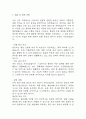 [비효과적 말초조직 관류 간호진단] 빈혈 환자 산소 운반 능력 저하와 관련된 비효과적 말초조직 관류 간호진단 간호과정 케이스 13페이지