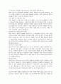 [비효과적 말초조직 관류 간호진단] 빈혈 환자 산소 운반 능력 저하와 관련된 비효과적 말초조직 관류 간호진단 간호과정 케이스 14페이지