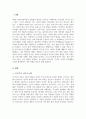 인지주의 이론에 대한 내용과 개념을 서술한 후 인지발달 4단계에 대해서 구체적으로 논의하시오 2페이지