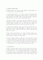 인지주의 이론에 대한 내용과 개념을 서술한 후 인지발달 4단계에 대해서 구체적으로 논의하시오 3페이지