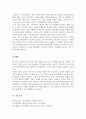 인지주의 이론에 대한 내용과 개념을 서술한 후 인지발달 4단계에 대해서 구체적으로 논의하시오 5페이지