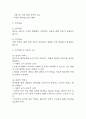 [수술과 관련된 출혈위험성 간호진단] 퇴행성관절염 환자 수술과 관련된 출혈위험성 간호진단 간호과정 케이스 4페이지