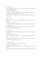 [수술과 관련된 출혈위험성 간호진단] 퇴행성관절염 환자 수술과 관련된 출혈위험성 간호진단 간호과정 케이스 6페이지