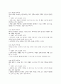 [수술과 관련된 출혈위험성 간호진단] 퇴행성관절염 환자 수술과 관련된 출혈위험성 간호진단 간호과정 케이스 7페이지