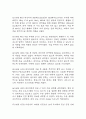 [수술과 관련된 출혈위험성 간호진단] 퇴행성관절염 환자 수술과 관련된 출혈위험성 간호진단 간호과정 케이스 9페이지
