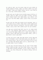 [수술과 관련된 출혈위험성 간호진단] 퇴행성관절염 환자 수술과 관련된 출혈위험성 간호진단 간호과정 케이스 10페이지