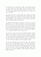 [수술과 관련된 출혈위험성 간호진단] 퇴행성관절염 환자 수술과 관련된 출혈위험성 간호진단 간호과정 케이스 11페이지