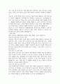 [수술과 관련된 출혈위험성 간호진단] 퇴행성관절염 환자 수술과 관련된 출혈위험성 간호진단 간호과정 케이스 13페이지