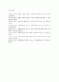 [수술과 관련된 출혈위험성 간호진단] 퇴행성관절염 환자 수술과 관련된 출혈위험성 간호진단 간호과정 케이스 15페이지