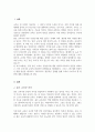 좋은 교육에 대한 관점을 설명하고 우리나라 교육의 현실적 문제와 해결방안을 제시하시오 2페이지
