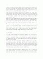 좋은 교육에 대한 관점을 설명하고 우리나라 교육의 현실적 문제와 해결방안을 제시하시오 4페이지