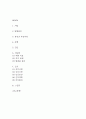 폐렴 연구레포트 - 폐렴 문헌고찰과 간호사정,간호계획,간호중재 및 느낀점 2페이지
