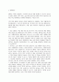 폐렴 연구레포트 - 폐렴 문헌고찰과 간호사정,간호계획,간호중재 및 느낀점 4페이지