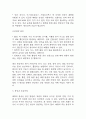 폐렴 연구레포트 - 폐렴 문헌고찰과 간호사정,간호계획,간호중재 및 느낀점 5페이지