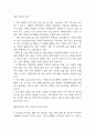 폐렴 연구레포트 - 폐렴 문헌고찰과 간호사정,간호계획,간호중재 및 느낀점 6페이지