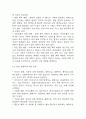 폐렴 연구레포트 - 폐렴 문헌고찰과 간호사정,간호계획,간호중재 및 느낀점 8페이지