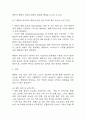 폐렴 연구레포트 - 폐렴 문헌고찰과 간호사정,간호계획,간호중재 및 느낀점 9페이지