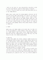 폐렴 연구레포트 - 폐렴 문헌고찰과 간호사정,간호계획,간호중재 및 느낀점 11페이지