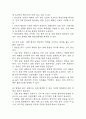 폐렴 연구레포트 - 폐렴 문헌고찰과 간호사정,간호계획,간호중재 및 느낀점 12페이지