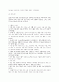 폐렴 연구레포트 - 폐렴 문헌고찰과 간호사정,간호계획,간호중재 및 느낀점 14페이지