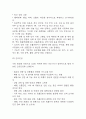 폐렴 연구레포트 - 폐렴 문헌고찰과 간호사정,간호계획,간호중재 및 느낀점 15페이지