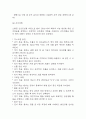 폐렴 연구레포트 - 폐렴 문헌고찰과 간호사정,간호계획,간호중재 및 느낀점 16페이지