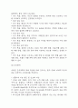 폐렴 연구레포트 - 폐렴 문헌고찰과 간호사정,간호계획,간호중재 및 느낀점 17페이지