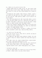 폐렴 연구레포트 - 폐렴 문헌고찰과 간호사정,간호계획,간호중재 및 느낀점 18페이지