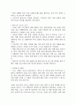 폐렴 연구레포트 - 폐렴 문헌고찰과 간호사정,간호계획,간호중재 및 느낀점 20페이지