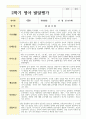 만 1세 11명 1학기 2학기 영아 발달평가 12페이지