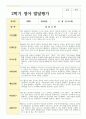만 1세 11명 1학기 2학기 영아 발달평가 13페이지