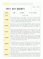 만 1세 11명 1학기 2학기 영아 발달평가 18페이지