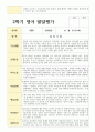 만 1세 11명 1학기 2학기 영아 발달평가 20페이지