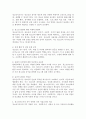 청소년지도에서 청소년지도사에게 가장 필요한 직무 역량은 무엇인지 다른 직업군과 비교해서 작성하시오. 3페이지
