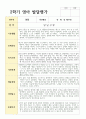 만 2세 12명 1학기 2학기  영아 발달평가 13페이지