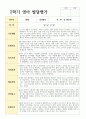 만 2세 12명 1학기 2학기  영아 발달평가 15페이지