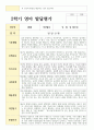 만 2세 12명 1학기 2학기  영아 발달평가 21페이지