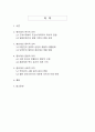 청와대가 가지는 역사적, 정치적, 문화적 의미와 그 변천 2페이지