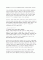 청와대가 가지는 역사적, 정치적, 문화적 의미와 그 변천 6페이지