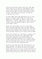 청와대가 가지는 역사적, 정치적, 문화적 의미와 그 변천 8페이지