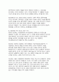 청와대가 가지는 역사적, 정치적, 문화적 의미와 그 변천 10페이지