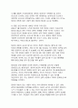청와대가 가지는 역사적, 정치적, 문화적 의미와 그 변천 13페이지