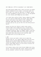 청와대가 가지는 역사적, 정치적, 문화적 의미와 그 변천 14페이지