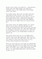 청와대가 가지는 역사적, 정치적, 문화적 의미와 그 변천 15페이지
