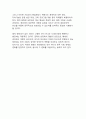 청와대가 가지는 역사적, 정치적, 문화적 의미와 그 변천 16페이지