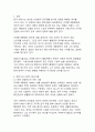 이재명 대통령이 걸어온 길 - 소년공에서 대통령까지의 여정 4페이지
