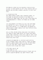 이재명 대통령이 걸어온 길 - 소년공에서 대통령까지의 여정 8페이지