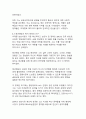이재명 대통령이 걸어온 길 - 소년공에서 대통령까지의 여정 10페이지