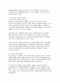 이재명 대통령이 걸어온 길 - 소년공에서 대통령까지의 여정 11페이지