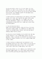 이재명 대통령이 걸어온 길 - 소년공에서 대통령까지의 여정 12페이지